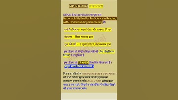 NIPUN/NIPUN BHARAT #nipunbharat #nipun_bharat #nipun