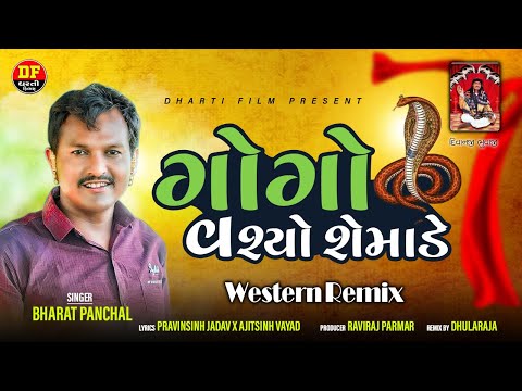 Gogo Vashyo Semade - Western Remix | Bharat Panchal |New Dj Remix | Dharti Film |