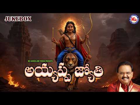 ಅಯ್ಯಪ್ಪ ಜ್ಯೋತಿ | Ayyappa Jyothi | Ayyappa Devotional Songs | Kannada Devotional Songs