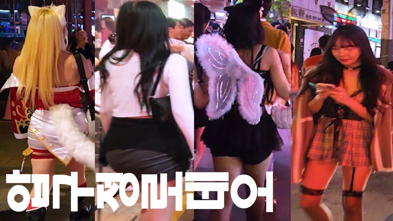 [4k HDR]🎃🎃В Apgujeong Rodeo, где собраны все классные парни, Хэллоуин часть 2