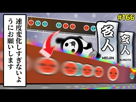 Finally, the 2025 Gen-to-Tatsujin ranks are open! If you're