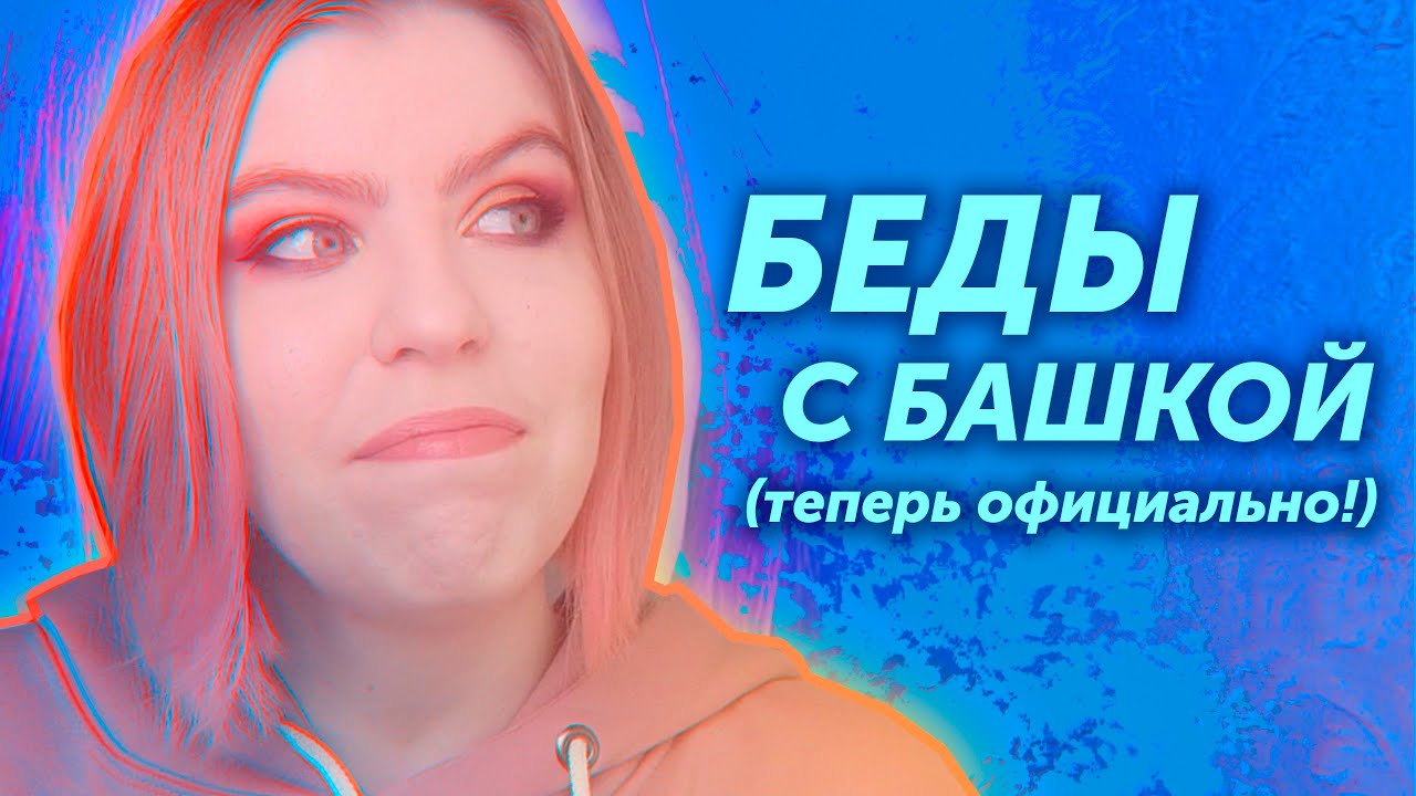 Психиатр поставил мне диагноз | Мой опыт дереализации - YouTube