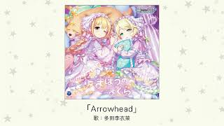 【アイドルマスター】「Arrowhead」(歌：多田李衣菜)