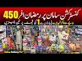 Ramzan Special Sale Offer on Madani Hardware | Cheapest Tools in Daroghawala | Amazing Powerful Tool
