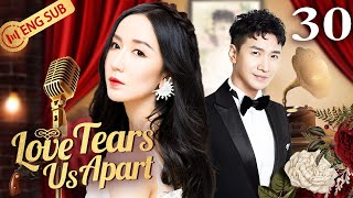 [Eng Sub] Love Tears Us Apart EP30 (Loura Lou, Michael He) | 忘情歌