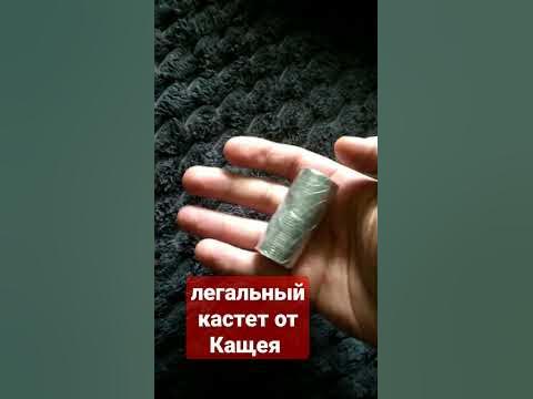 самодельный кастет от Кащея👍🔥🔥🔥 - YouTube