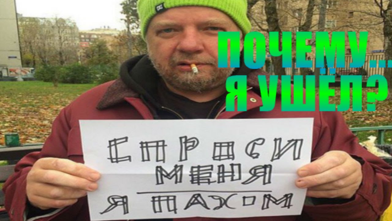 Пахом. Почему я ушёл. Битва экстрасенсов 16 сезон 2015 - YouTube