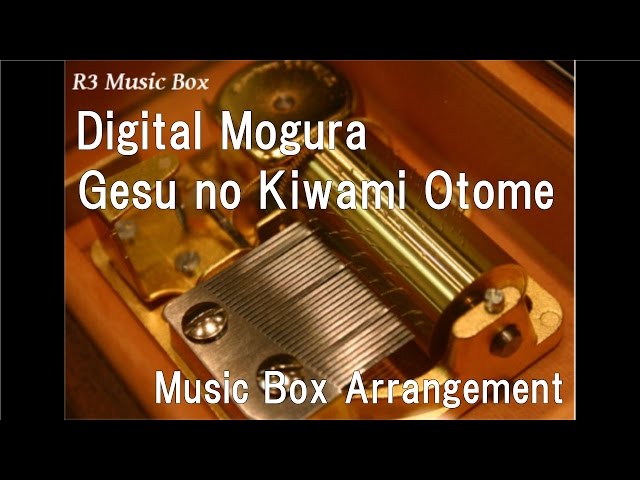 Digital Mogura/Gesu no Kiwami Otome [Music Box] - YouTube