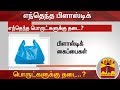 New video by Thanthi TV on YouTube