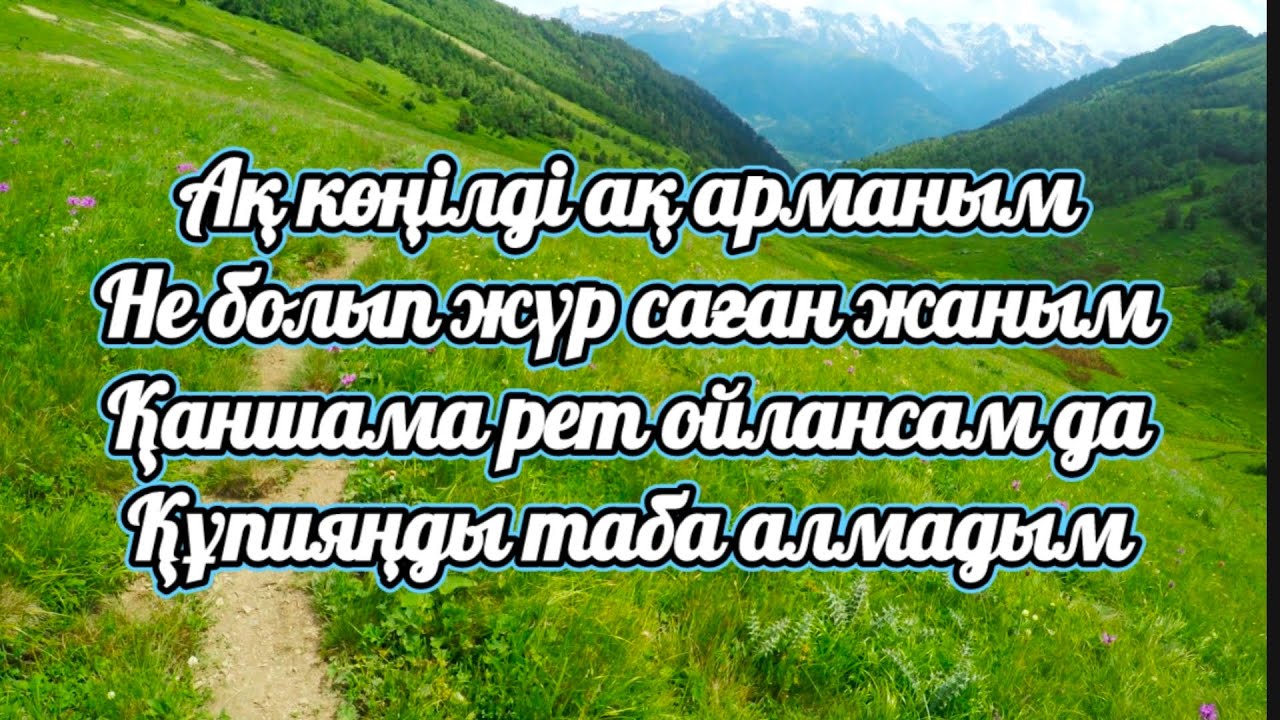 Неге неге минус караоке 