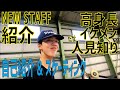 【THE PARK STAFF紹介】NEW STAFF加入！ SKATE SCHOOL講師も務める彼を紹介！ with English subtitle.