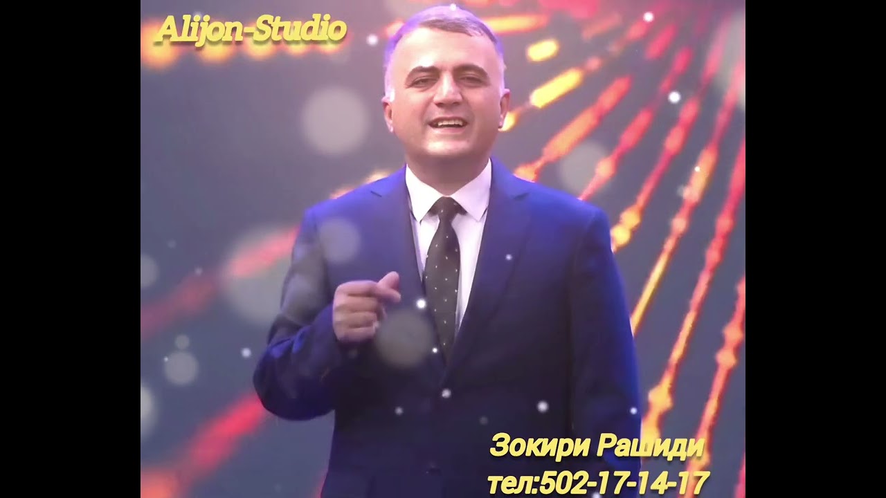 Устод Зокири Рашиди 2026