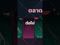 สรุปเกลือหรือไม่เกลือดี 🫩😔 #valorant #nightmarket #valorantclips #valorantgaming #foryou