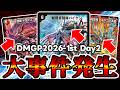 【デュエマ】DMGP2026-1st Day2で誰も予想だにしなかったデッキが優勝した件。