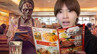 日本に隠された秘密のレストラン5つに潜入した、もう後戻りはできない...