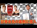 【タイトルマッチ決定】絶対にKOしてチャンピオンになる【大雅】