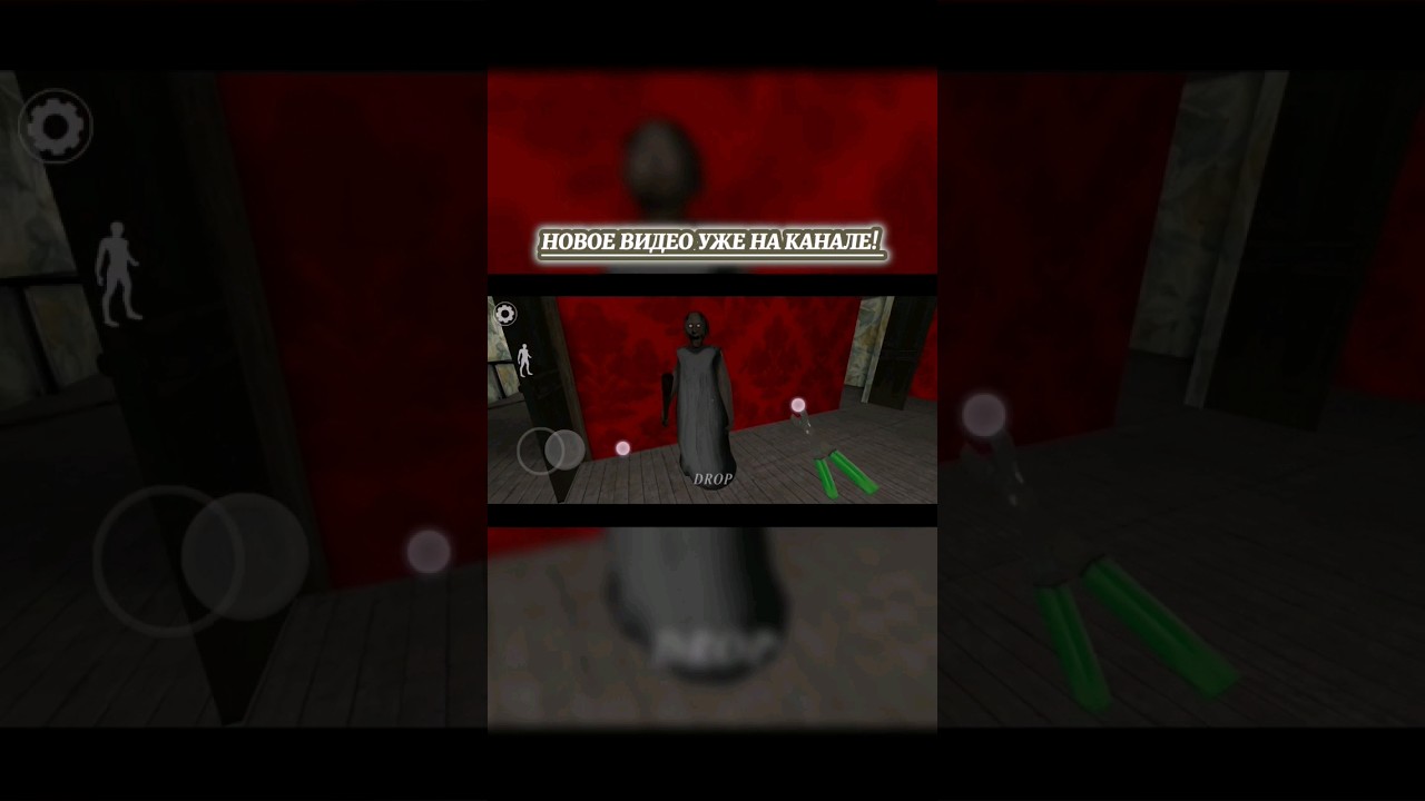 НОВАЯ ИГРА ПРО ГРЕННИ!? 🧓🏿 