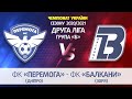 LIVE | ФК «Перемога» (Дніпро)  -  ФК «Балкани» (Зоря). Чемпіонат України. Друга ліга. Група Б