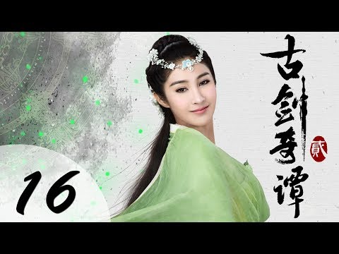 【eng-sub】古剑奇谭二-16-|-swords-of-legends-ii-ep16（付辛博、颖儿、李治廷、张智尧主演）