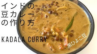 ひよこ豆カレー Youtube