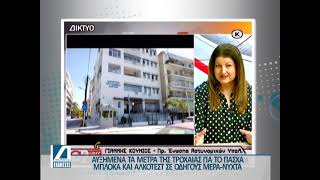 Αυξημένα θα είναι τα μέτρα της τροχαίας για τις ημέρες του Πάσχα