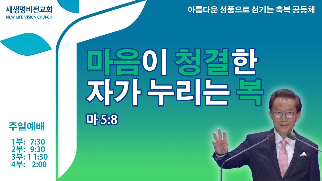 [주일설교] 