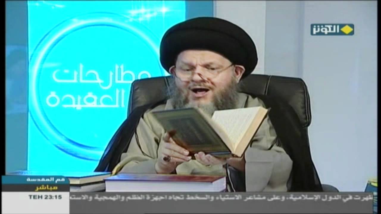 السيد كمال الحيدري | ما هو الفرق بين شيعي و رافضي