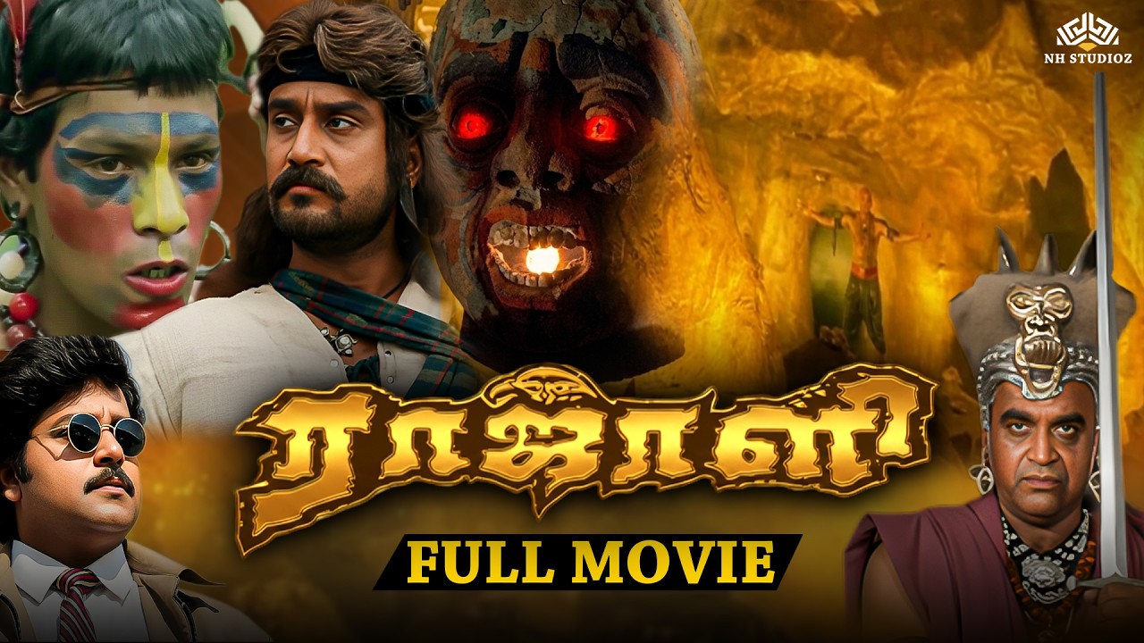 Rajali | ராஜாளி |Full Tamil Movie |Adventure Thriller Movie |Ramki |Napoleon |Roja |Mansoor Ali Khan