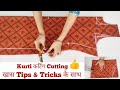 Kurti cutting  tips  tricks    kurti  suit  kameez cutting