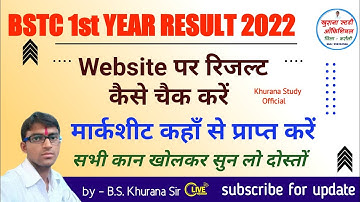 Bstc first year result 2022 | Marksheet कैसे निकालें | Online result Link | विडियों में देखें