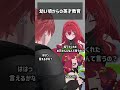 幼い頃からの英才教育 #VRChat #Shorts