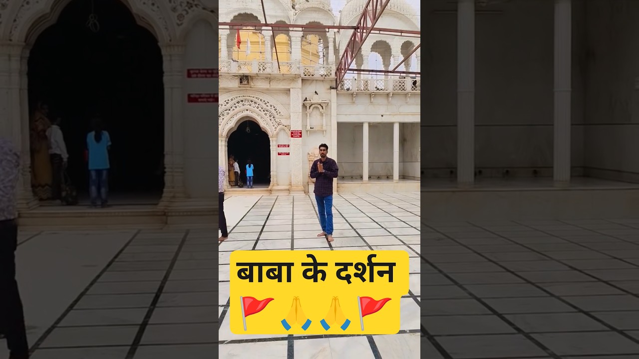बाबा के दरबार 🙏 