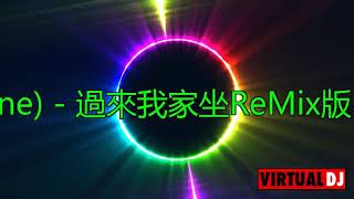 DJ特製  玖壹壹(Nine one one) - 過來我家坐 Welcome to My Home  REMIX版   (有字幕）