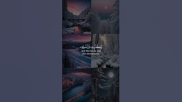 خواتيم سورة البقرة 💙