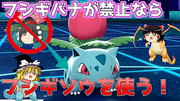 ずっくんフシギバナ