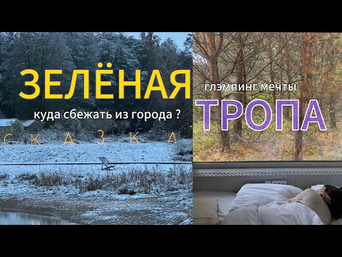 Где отдохнуть в