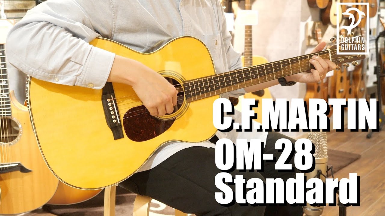 C.F.MARTIN OM-28 Standard Demo - 渋い外観と現代的な操作性を併せ持つOM-28の現行モデル。