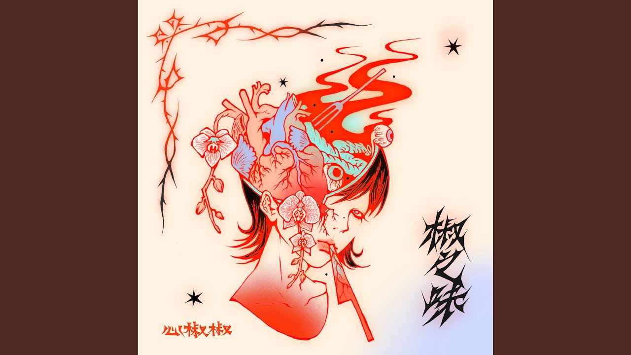 Watch 红喷泉 on YouTube Watch 红喷泉 on YouTube