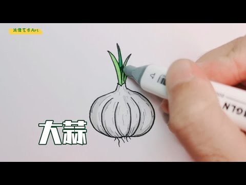 亲子简笔画：大蒜怎么画