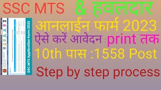 HOW TO FILL SSC MTS FORM 2023 from mobile#sscmts #2023 mts ka form kaise bhare mobile se screenshot 5