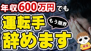 現役【トレーラードライバー】がこれからの運送会社について解説します。 screenshot 3
