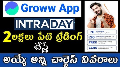 Groww App Trading Charges Complete Details Telugu | Groww App Intraday Charges Telugu 2025