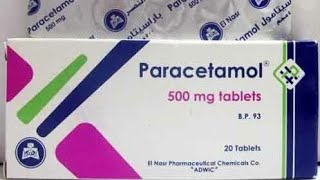 دواء باراسيتامول - PARACETAMOL مضاد للحمى، مسكن ألم