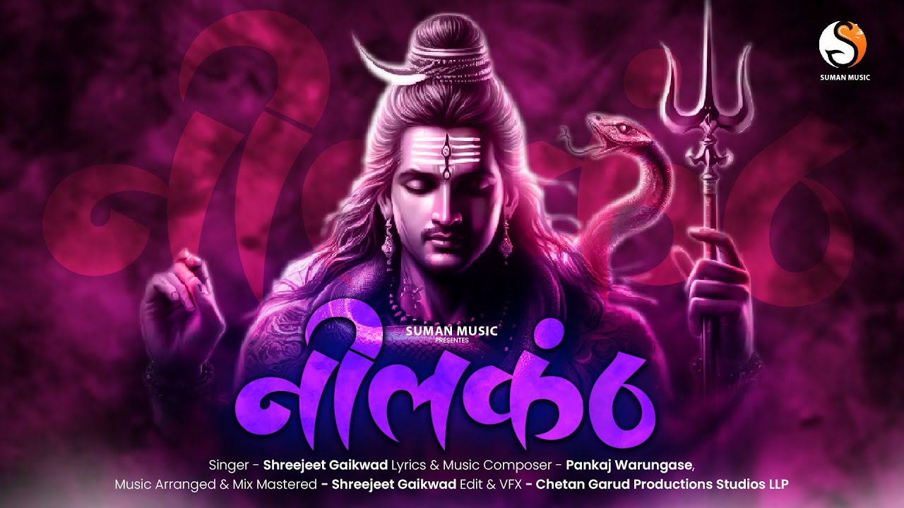 NeelKanth नीलकंठ - Mahashivratri Special 2024 | Shreejeet Gaikwad - Pankaj Warungase | Shiv Bhajan