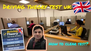 Driving Theory Test in UK 🇬🇧 | How to clear test? |