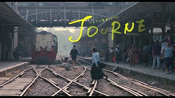 【公式】『アジア三面鏡2018：Journey』予告編 HD