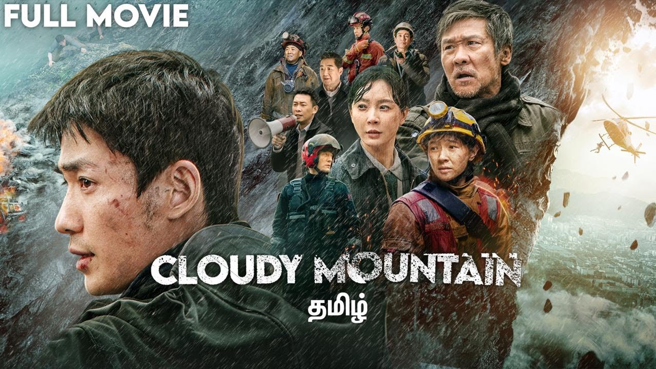 ⁣Cloudy Mountain | Tamil Dubbed Full Movie | Membership Movies | Only for Members | IOF-Tamil
