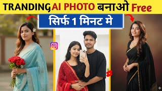🔥 “Gemini AI से Photo Edit करो PRO की तरह | सिर्फ 1 मिनट में कमाल का Photo Editing App!” screenshot 5