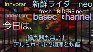 サバイバルトーク！大丈夫だ！安心しろ。なんとかなる。(気がつけばneoで100本目?)