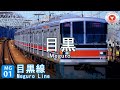 「令和」で東急全線と横浜高速鉄道の駅名を歌います。【駅名記憶】【駅名ソング】